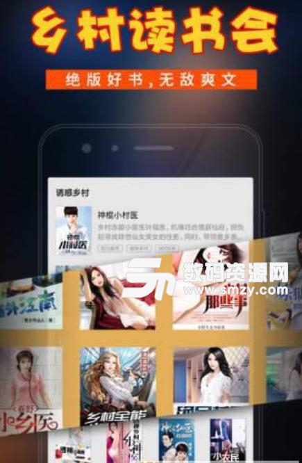 全优小说安卓版app(免费小说阅读器) v1.2 手机版