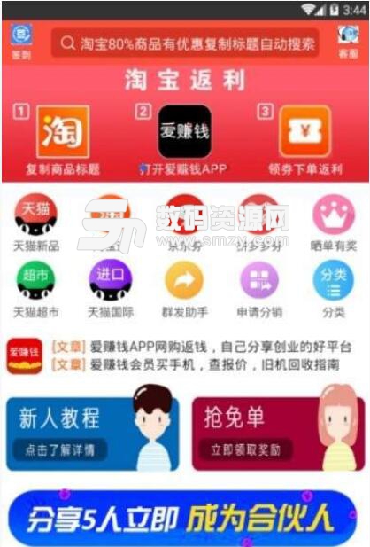 爱赚钱app(爱赚钱怎么赚钱) v3.5.0 安卓官方版