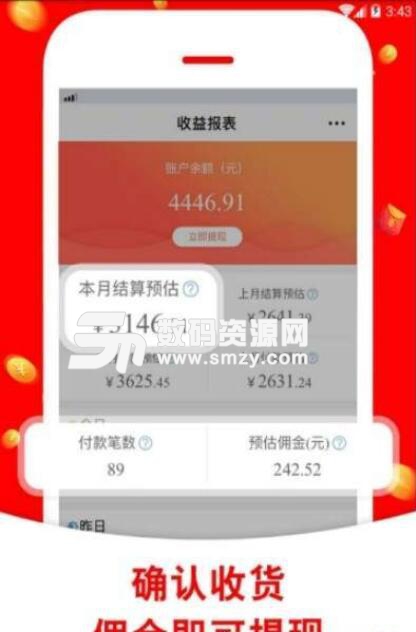 爱赚钱app(爱赚钱怎么赚钱) v3.5.0 安卓官方版