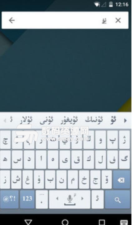Badam维汉输入法安卓版(维吾尔语输入法) v6.8.8 手机版