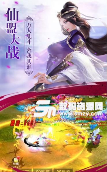 梦鼎奇缘安卓版(仙侠RPG) v3.7.0 免费版