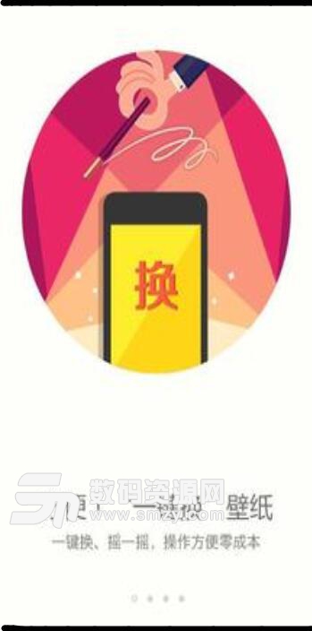 搜狗壁纸app安卓版v2.9.5 官方版