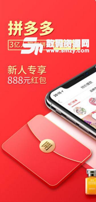 拚多多2019ios版(618購物狂歡節) v4.58.0 正式版