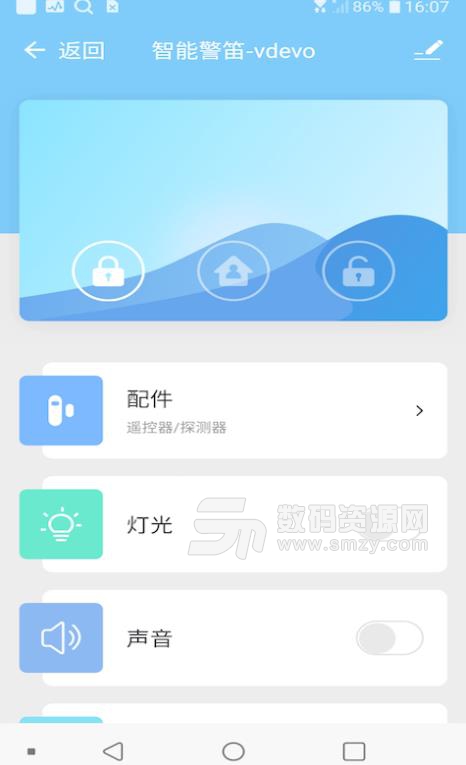 创为智能app(智能家居控制) v1.1 安卓版