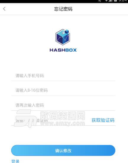 Hashbox CE手机版(管理自己数字货币账户) v5.3.0 安卓版