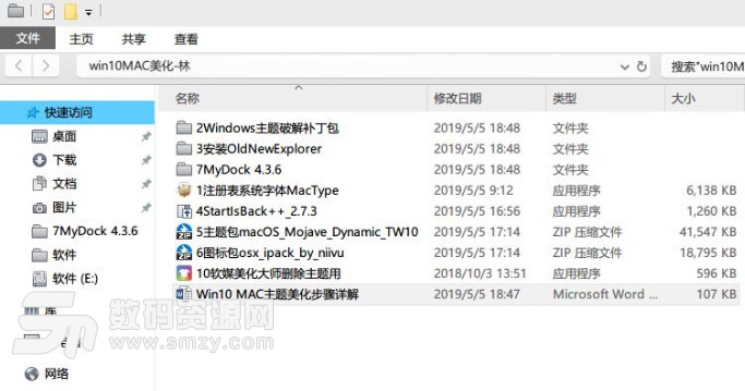 Windows10系统Mac主题