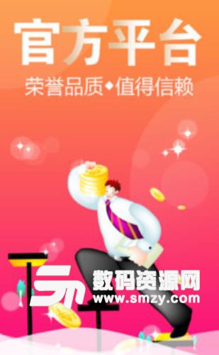 蛋蛋e购app安卓版(每天提供海量促销商品) v1.3.1 最新手机版
