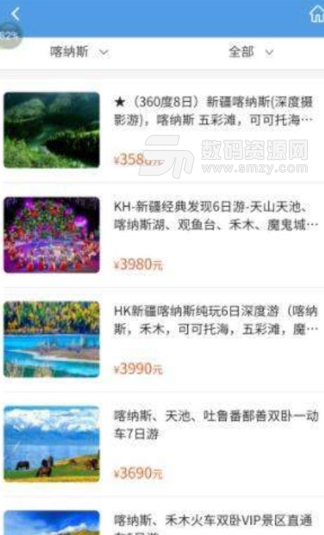 AtGo新疆app(新疆旅游资讯平台) v2.8.5 安卓版