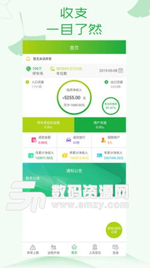 北京百家车管app手机版(汽车管理停车服务) v1.1 安卓版