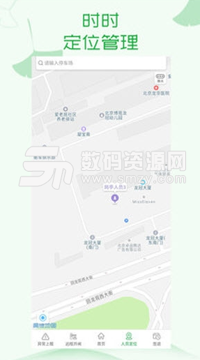 北京百家车管app手机版(汽车管理停车服务) v1.1 安卓版