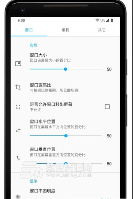 窗口相机app手机版(专业的拍照软件) v1.4 安卓版