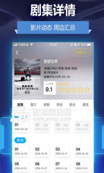 人人影视字幕组app(自动匹配字幕) v2.3 安卓版