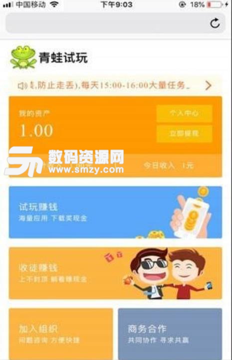 青蛙试玩app(玩游戏赚钱) v1.3.00 手机版