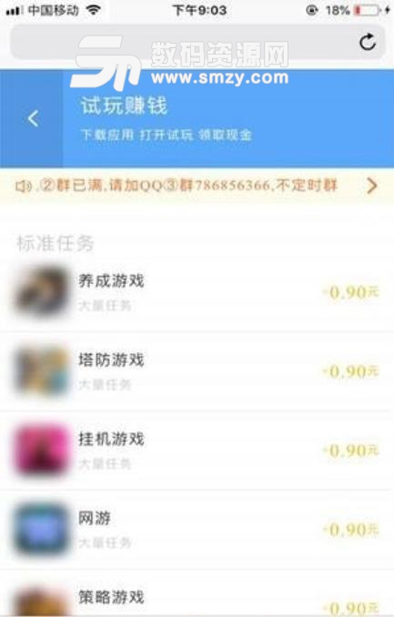 青蛙试玩app(玩游戏赚钱) v1.4.00 手机版