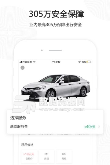 立行共享车app(安卓手机汽车租赁服务) v1.0.0
