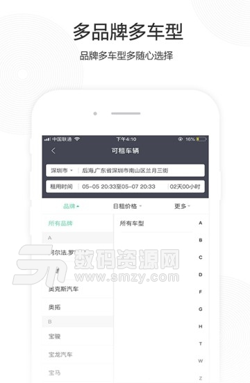 立行共享车app(安卓手机汽车租赁服务) v1.0.0