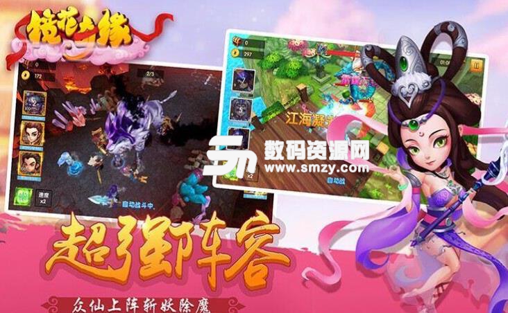 镜花奇缘tv版手机端(改编自长篇小说) v1.9.3 安卓版