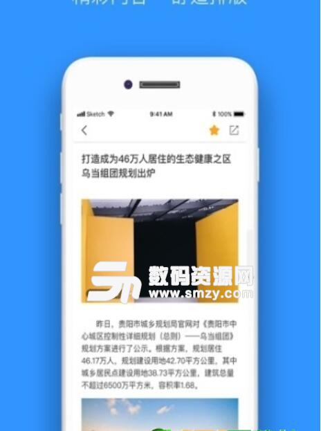 黔讯网安卓版app(贵州新闻资讯) v1.4.8 最新版
