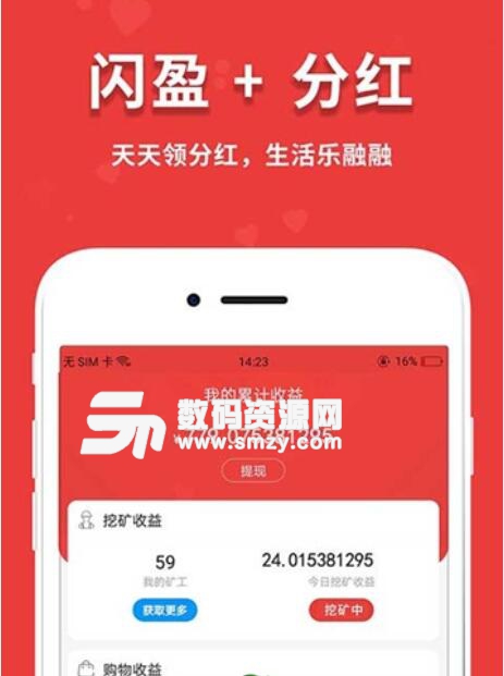 闪盈惠购安卓版(淘宝天猫限量内部优惠券) v1.2.1 手机版
