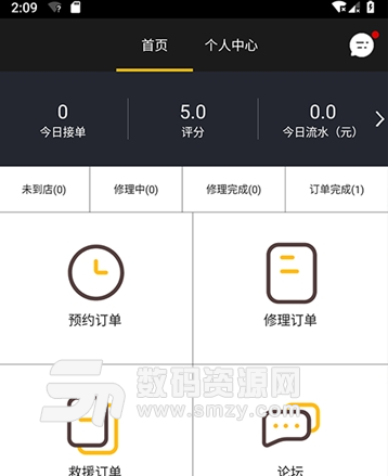 修车车app安卓版(汽车维修服务) v1.3 手机版