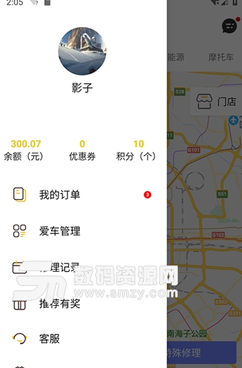 修车车app安卓版(汽车维修服务) v1.3 手机版