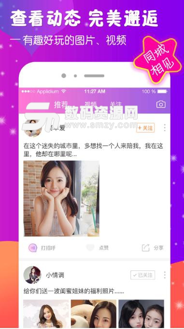 兴聊app安卓版(单身男女线上交友) v1.1 最新手机版