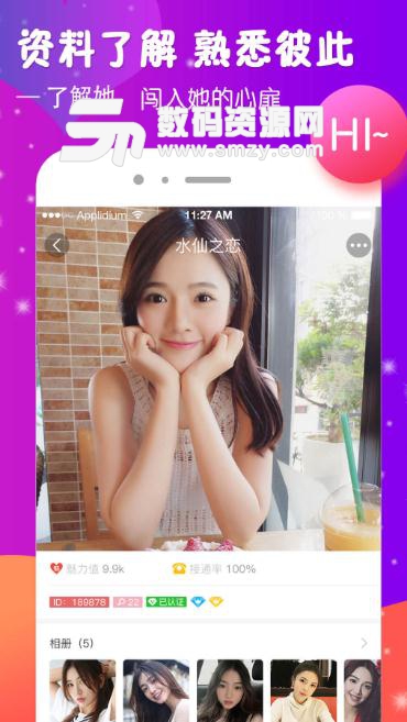 兴聊app安卓版(单身男女线上交友) v1.1 最新手机版