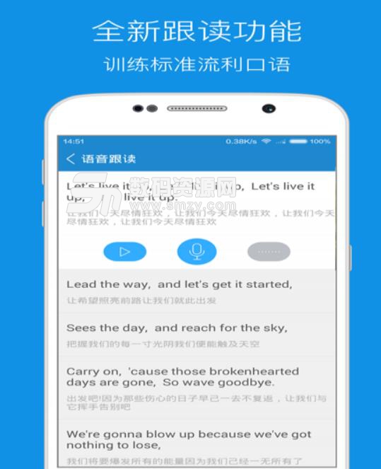 Aboboo英语听力训练app(类似阿波波的手机软件) v6.6 手机版
