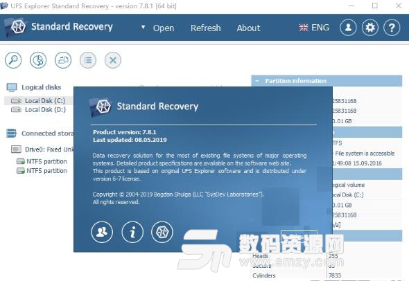 UFS Explorer Standard Recovery最新版