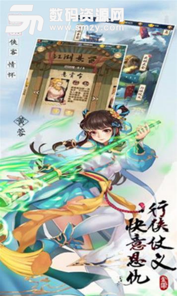 倚天剑屠龙刀安卓apk(热血混战冒险) v1.2.1 最新版