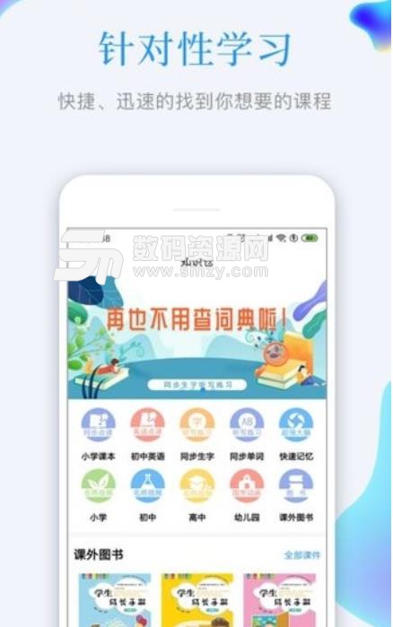 知识仓库安卓版(网络教育app) v1.4.3 手机版