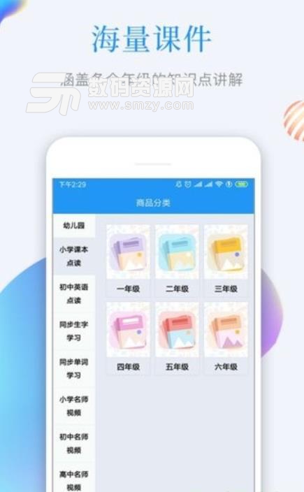 知识仓库安卓版(网络教育app) v1.4.3 手机版