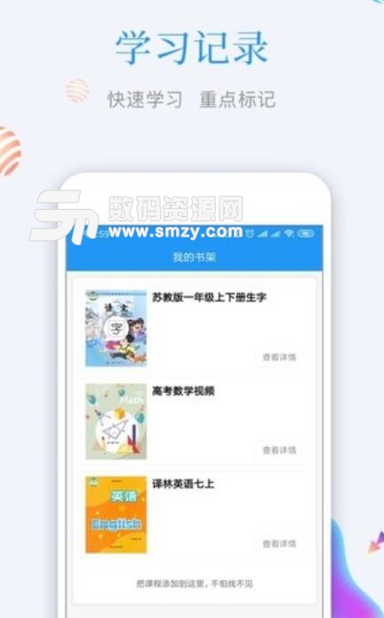 知识仓库安卓版(网络教育app) v1.4.3 手机版