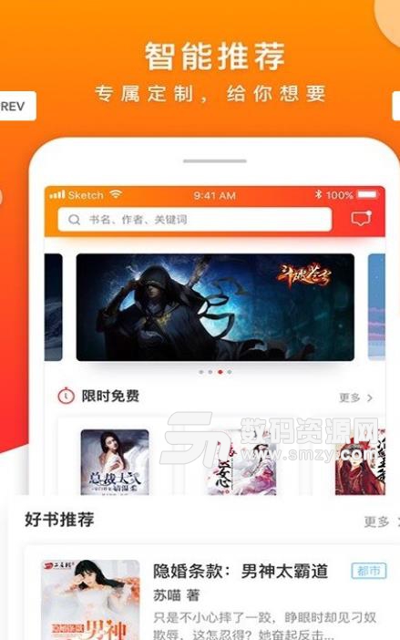 螳螂小说安卓版app(能免费看小说的软件) v0.2.1 手机版