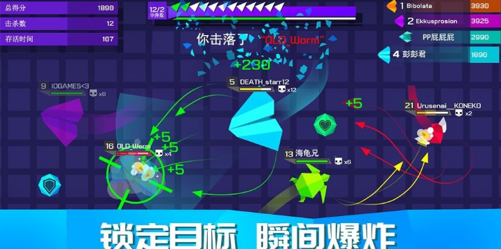 王牌空战安卓版(io对战类游戏) v1.5 官方版