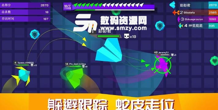 王牌空战安卓版(io对战类游戏) v1.5 官方版