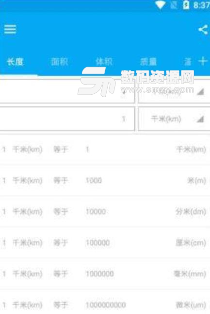 换算单位手机版v1.5.3 安卓版