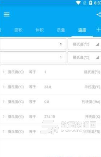 换算单位手机版v1.4.3 安卓版