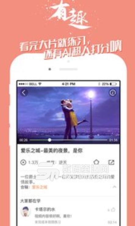 掌中英语APP苹果版(看视频练口语) v6.6.0 手机ios版