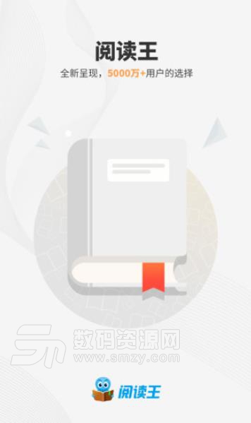 阅读王APP手机版(免费电子图书) v4.4.0 安卓版