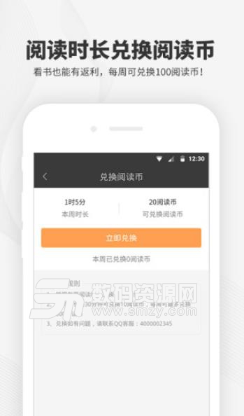 閱讀王APP手機版(免費電子圖書) v4.5.0 安卓版