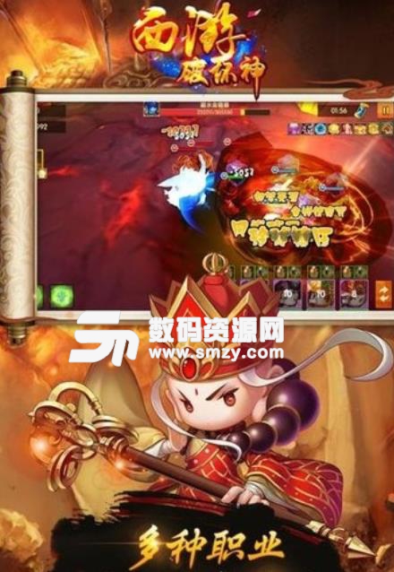 西游破坏神手游安卓版(西游魔幻题材游戏) v1.6.2 手机版