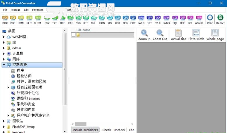 Coolutils Total Excel Converter中文版