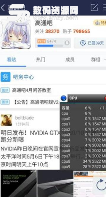 MTK Boost魅族note3app(附使用教程) v0.15 安卓版