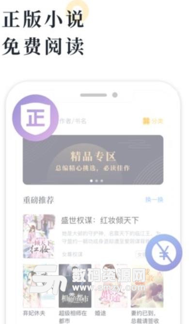 橘子小说书城安卓版(小说阅读app) v1.3 手机版