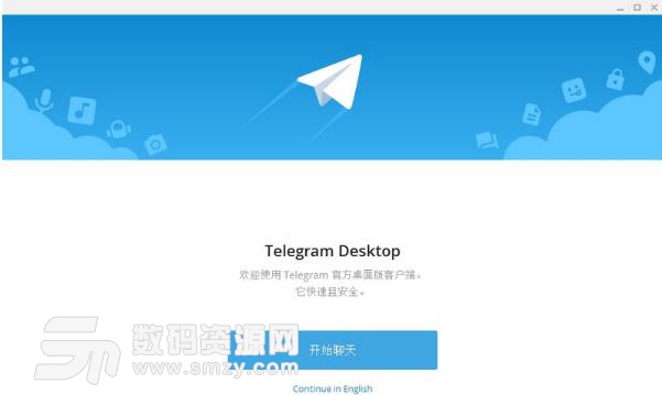 Telegram Desktop最新版下载
