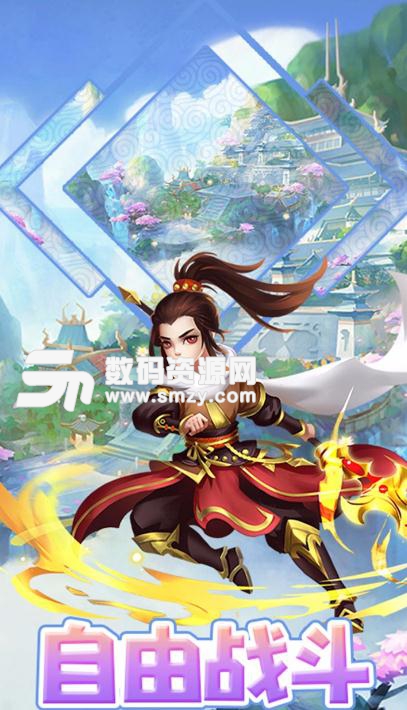 梦仙果盘版(3D仙侠MMORPG) v1.0.1 安卓版