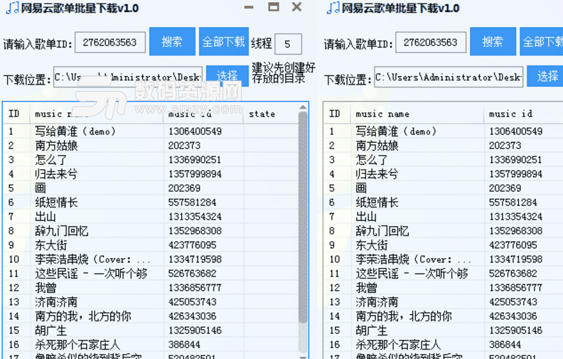 网易云歌单批量下载工具