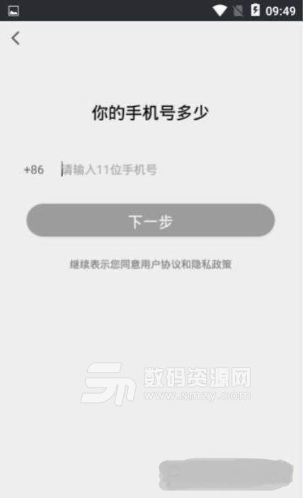 摩砺app安卓版(摩托社交) v1.2.3 官方版