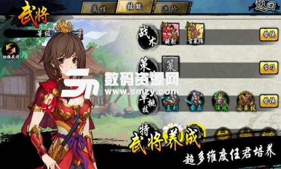 兵权三国手游安卓版(三国策略回合) v1.7 手机版